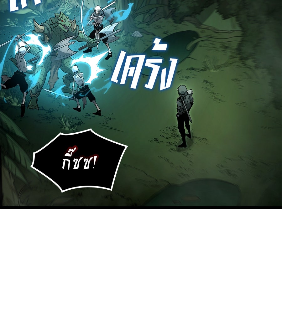 ราชาแห่งโซโล่เพลเยอร์ - หน้า 136