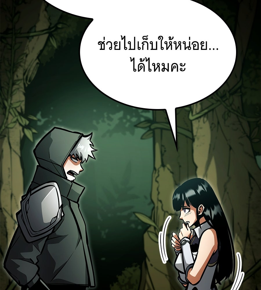 ราชาแห่งโซโล่เพลเยอร์ - หน้า 151