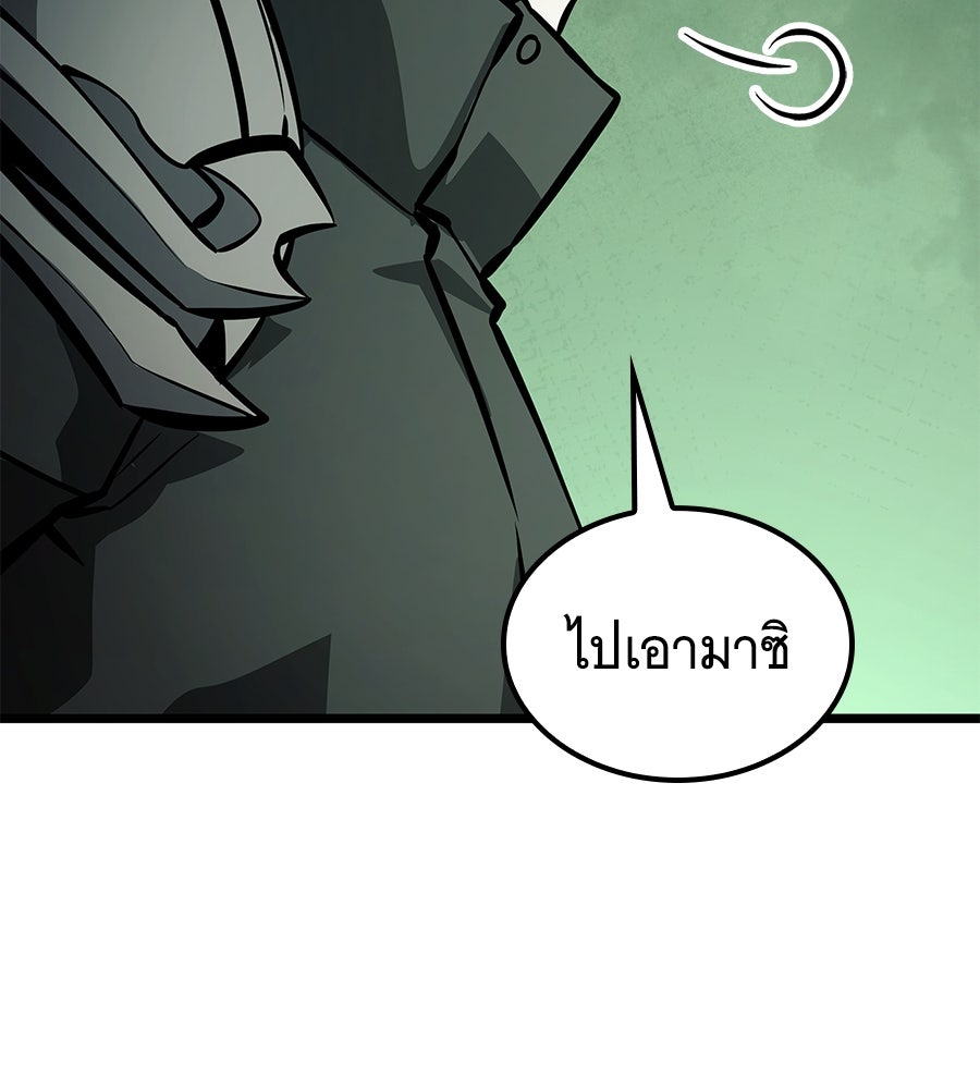 ราชาแห่งโซโล่เพลเยอร์ - หน้า 166