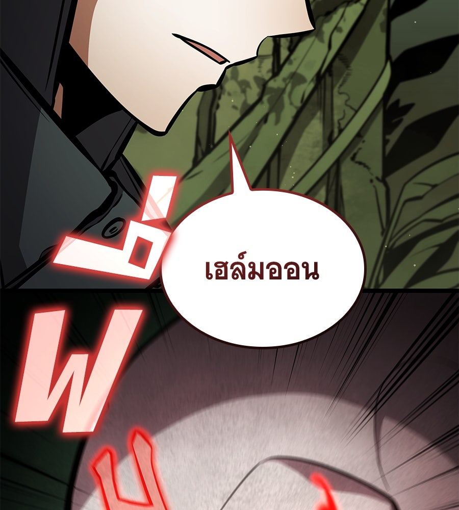 ราชาแห่งโซโล่เพลเยอร์ - หน้า 2
