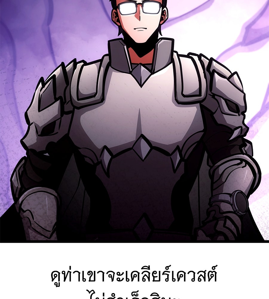 ราชาแห่งโซโล่เพลเยอร์ - หน้า 157