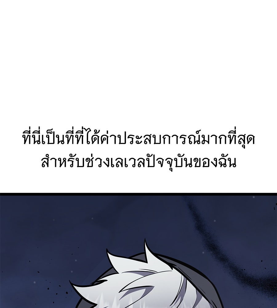 ราชาแห่งโซโล่เพลเยอร์ - หน้า 4