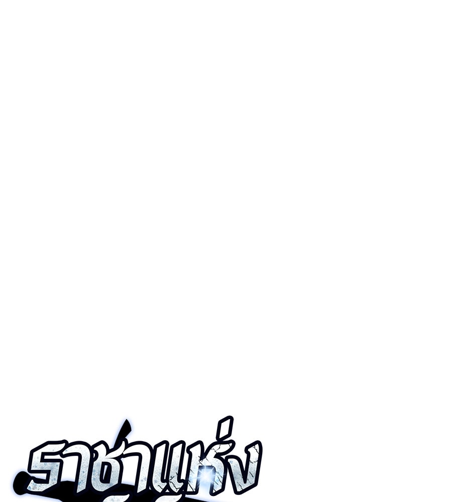 ราชาแห่งโซโล่เพลเยอร์ - หน้า 39