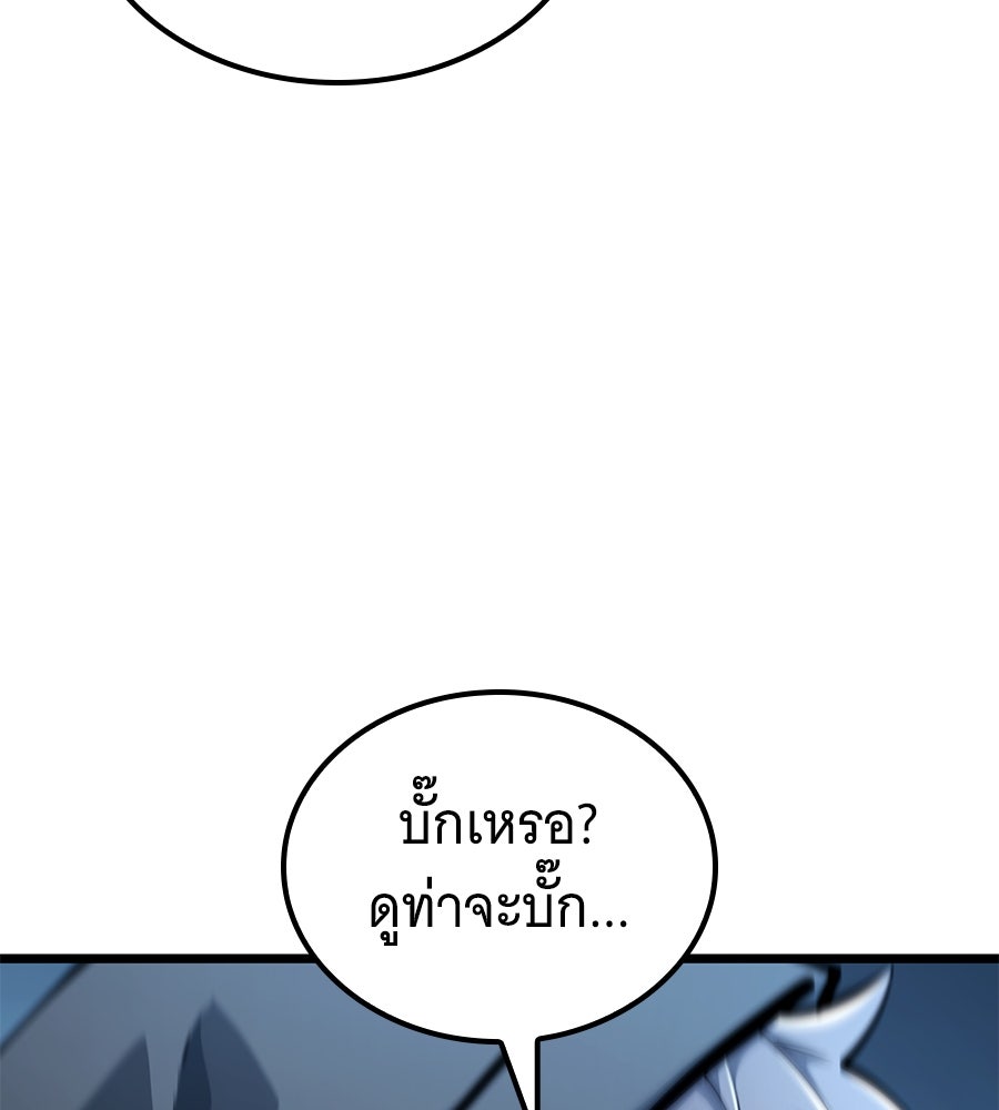 ราชาแห่งโซโล่เพลเยอร์ - หน้า 116