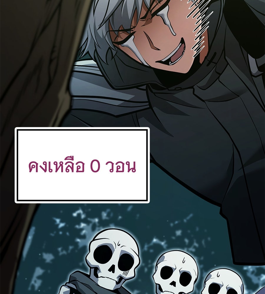 ราชาแห่งโซโล่เพลเยอร์ - หน้า 32