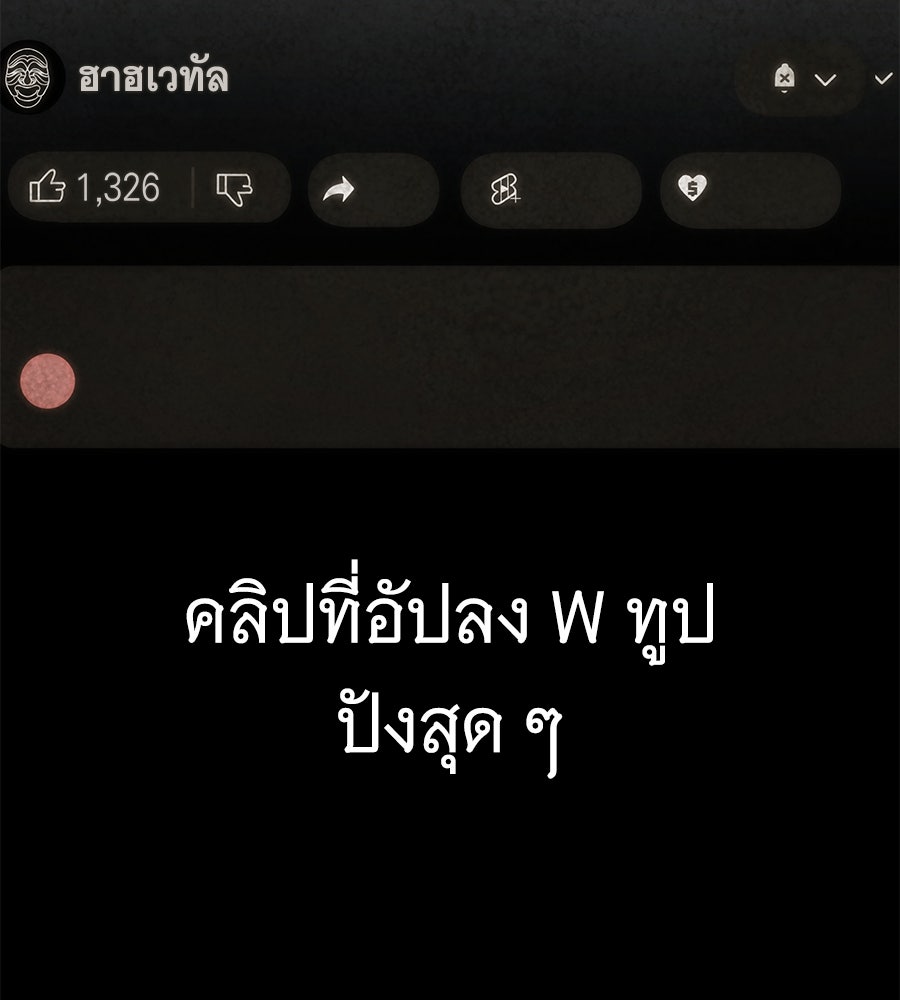 ราชาแห่งโซโล่เพลเยอร์ - หน้า 4