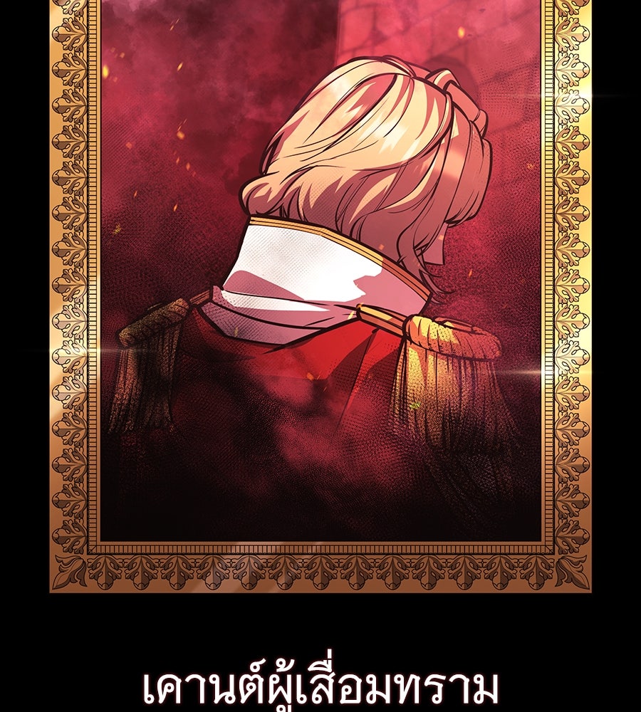ราชาแห่งโซโล่เพลเยอร์ - หน้า 166