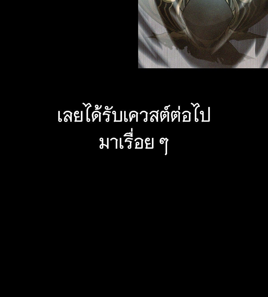 ราชาแห่งโซโล่เพลเยอร์ - หน้า 32