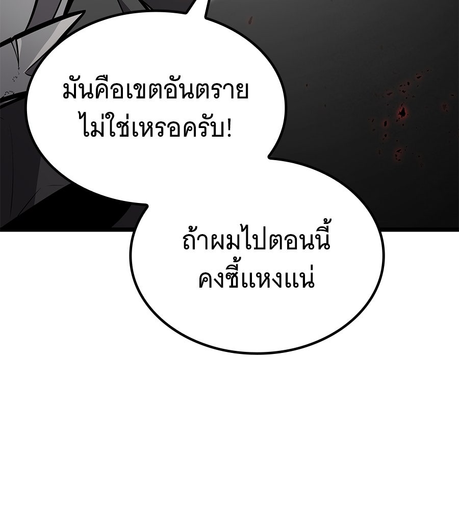 ราชาแห่งโซโล่เพลเยอร์ - หน้า 4