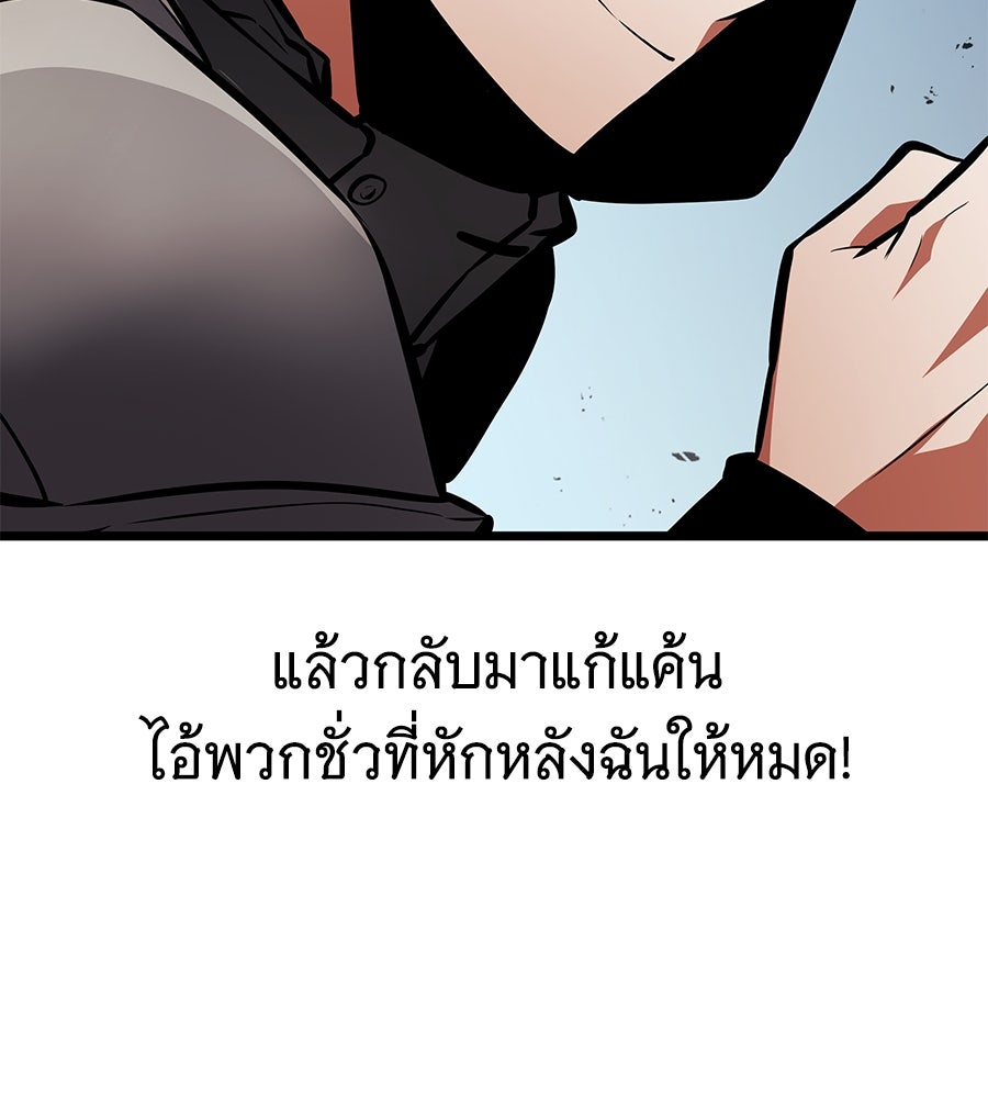 ราชาแห่งโซโล่เพลเยอร์ - หน้า 11