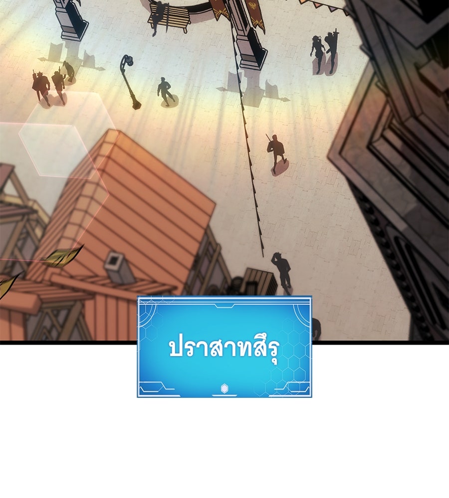 ราชาแห่งโซโล่เพลเยอร์ - หน้า 136