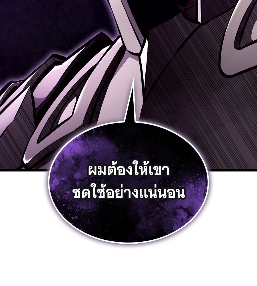 ราชาแห่งโซโล่เพลเยอร์ - หน้า 166