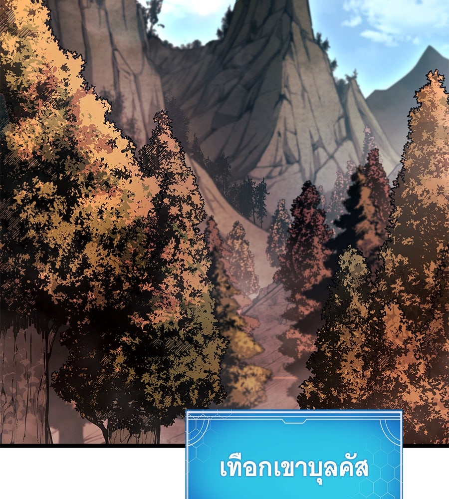 ราชาแห่งโซโล่เพลเยอร์ - หน้า 3