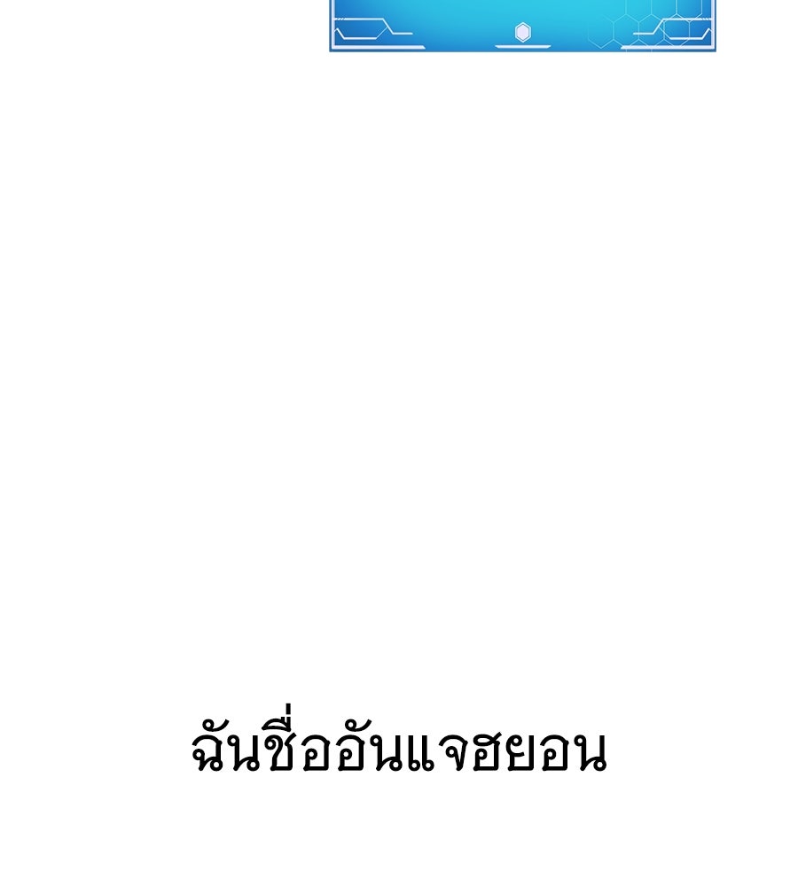 ราชาแห่งโซโล่เพลเยอร์ - หน้า 4