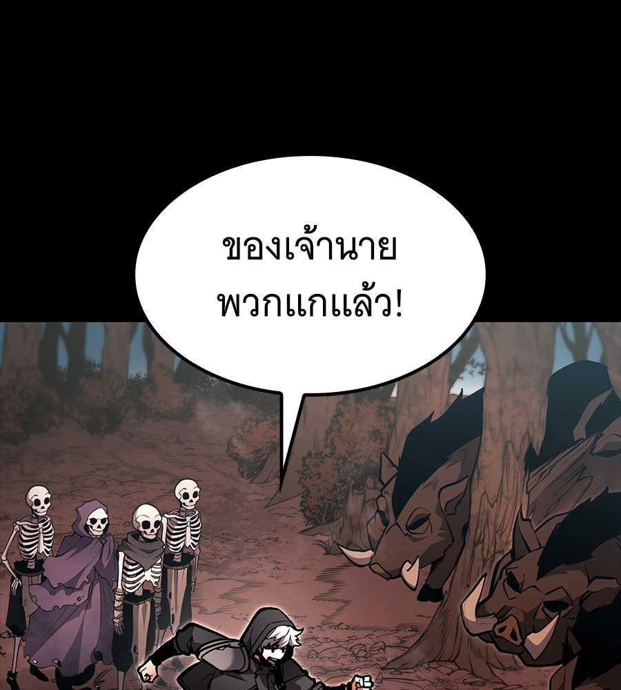 ราชาแห่งโซโล่เพลเยอร์ - หน้า 46