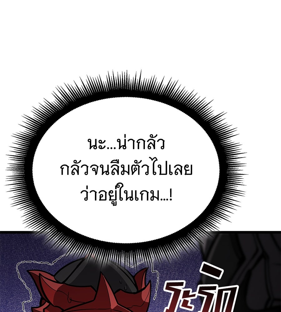 ราชาแห่งโซโล่เพลเยอร์ - หน้า 175