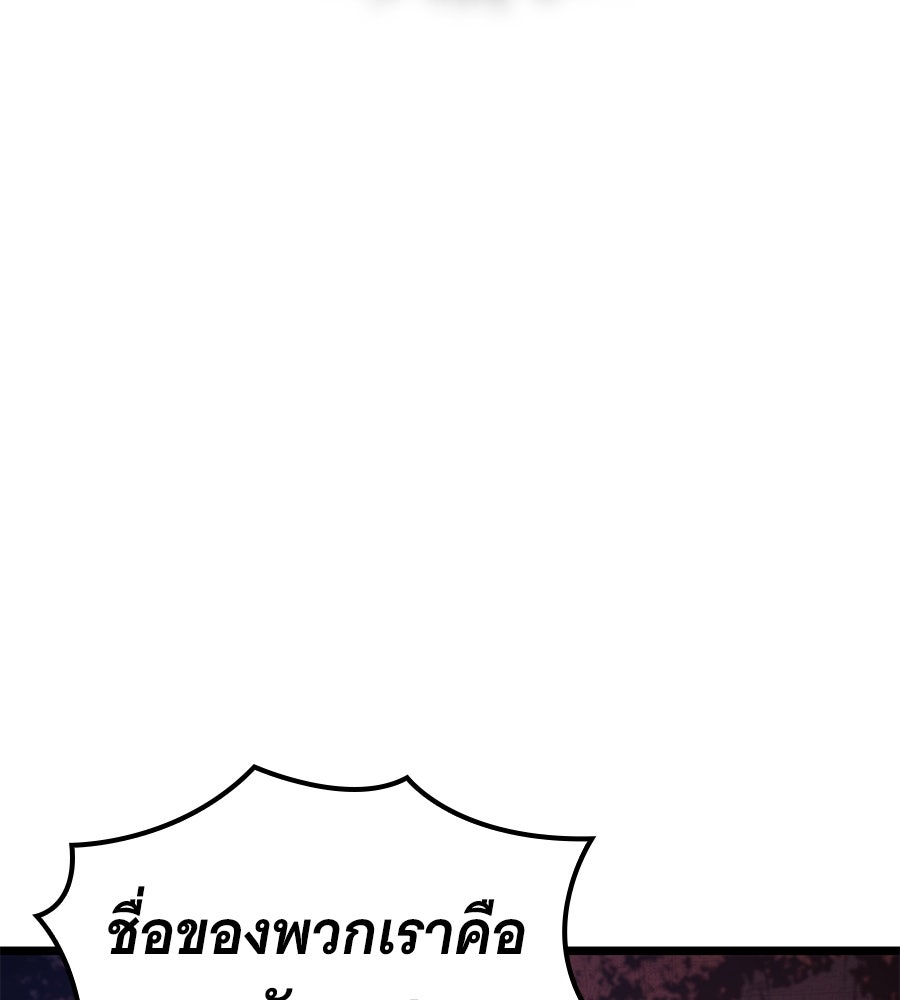 ราชาแห่งโซโล่เพลเยอร์ - หน้า 116