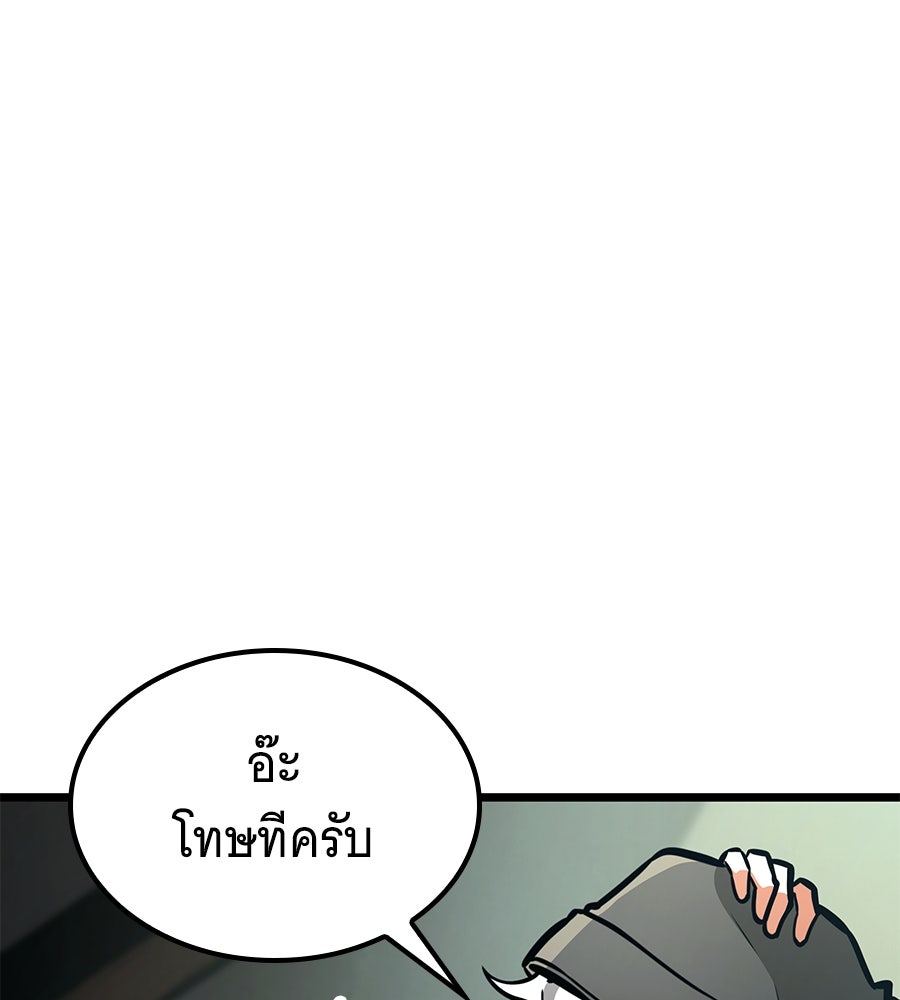 ราชาแห่งโซโล่เพลเยอร์ - หน้า 14