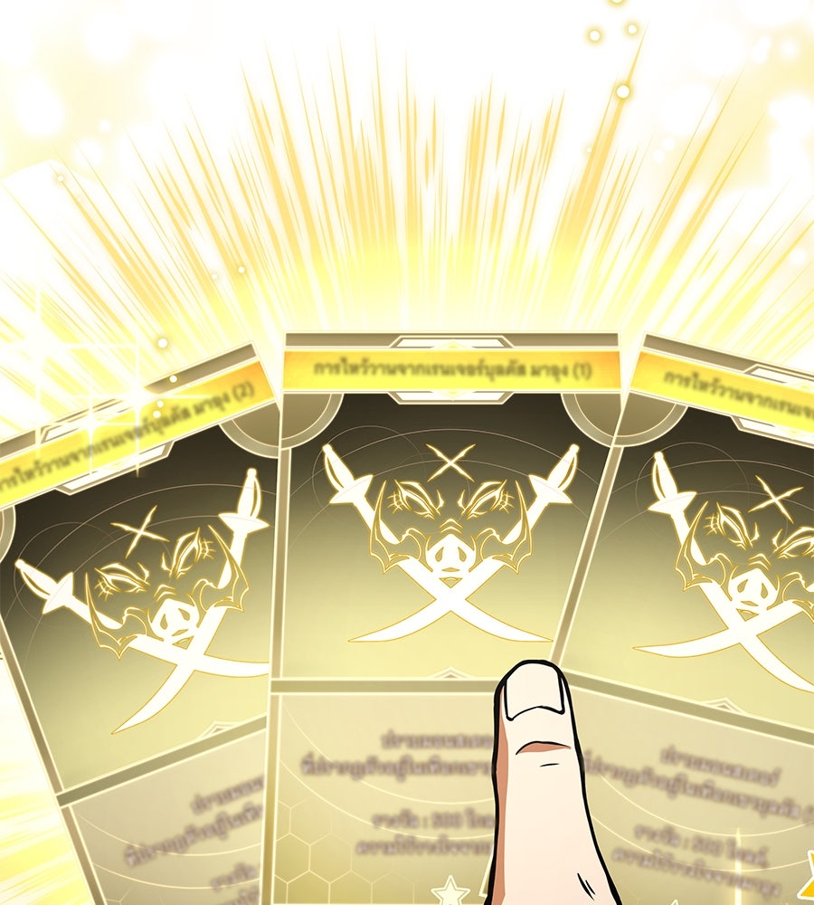ราชาแห่งโซโล่เพลเยอร์ - หน้า 2