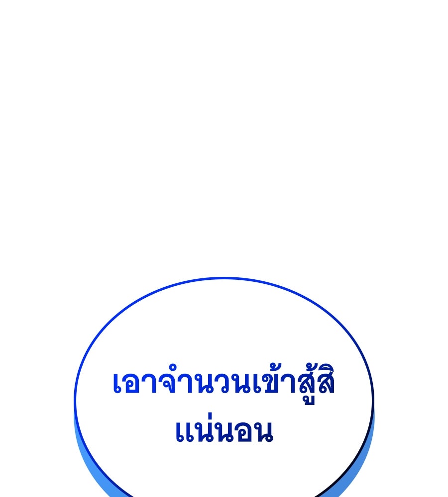 ราชาแห่งโซโล่เพลเยอร์ - หน้า 151