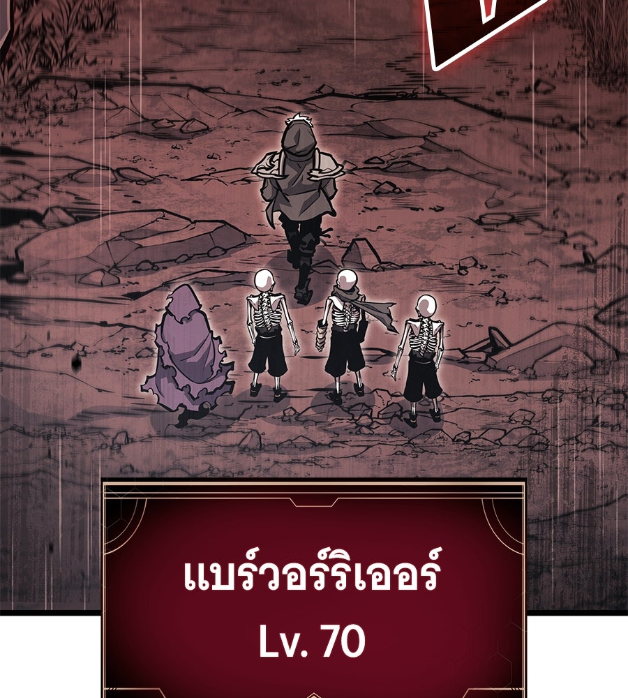 ราชาแห่งโซโล่เพลเยอร์ - หน้า 3
