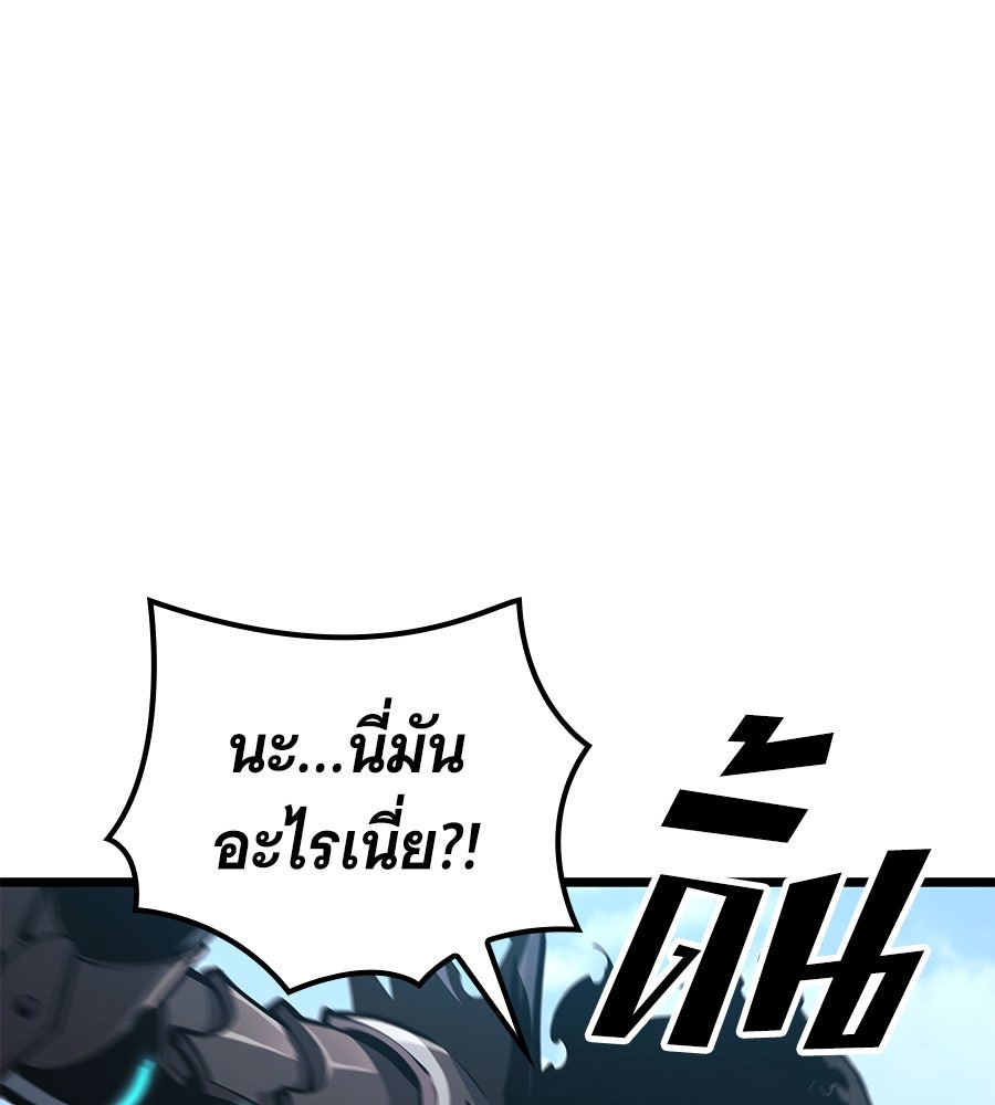 ราชาแห่งโซโล่เพลเยอร์ - หน้า 39