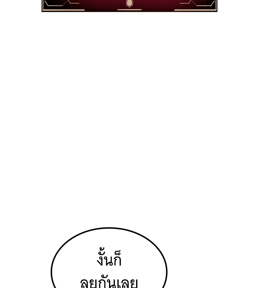 ราชาแห่งโซโล่เพลเยอร์ - หน้า 4