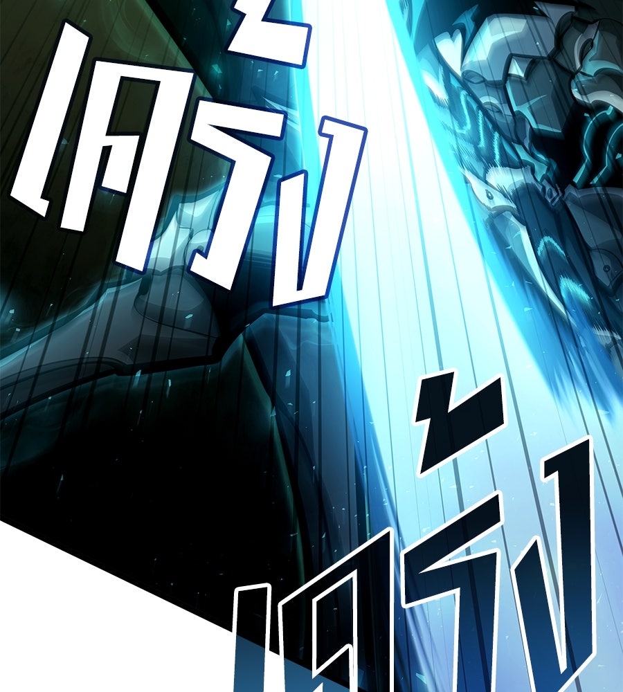 ราชาแห่งโซโล่เพลเยอร์ - หน้า 164