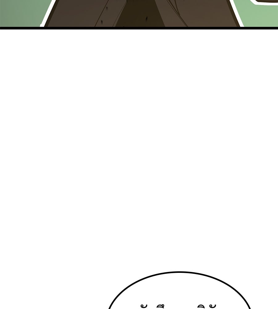 ราชาแห่งโซโล่เพลเยอร์ - หน้า 187