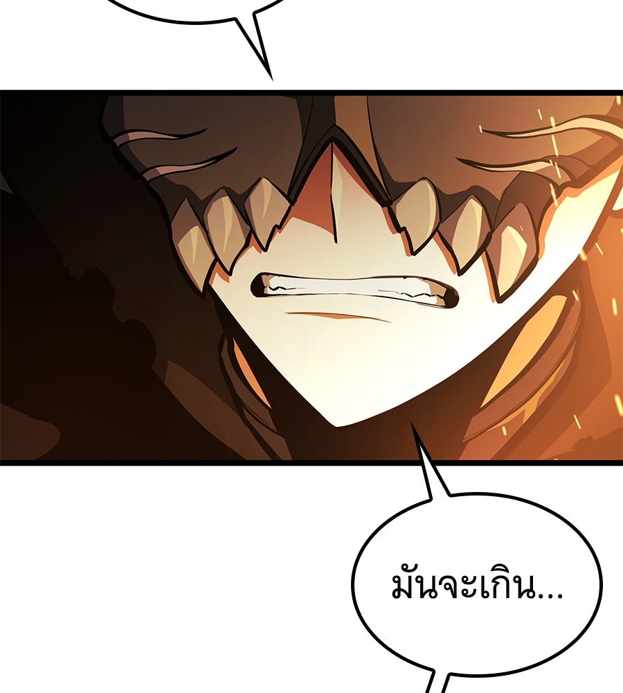 ราชาแห่งโซโล่เพลเยอร์ - หน้า 71