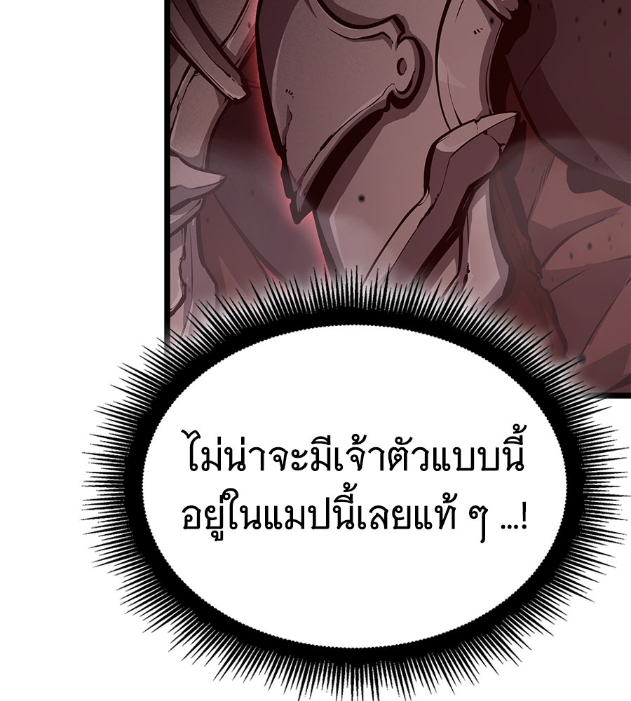 ราชาแห่งโซโล่เพลเยอร์ - หน้า 116