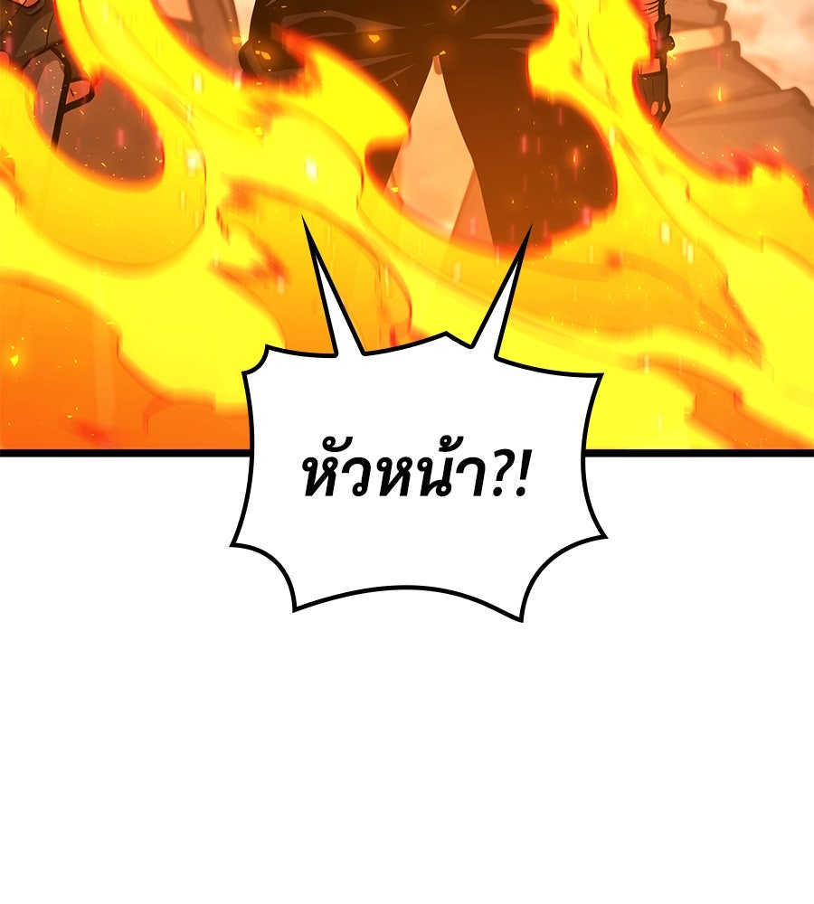 ราชาแห่งโซโล่เพลเยอร์ - หน้า 155