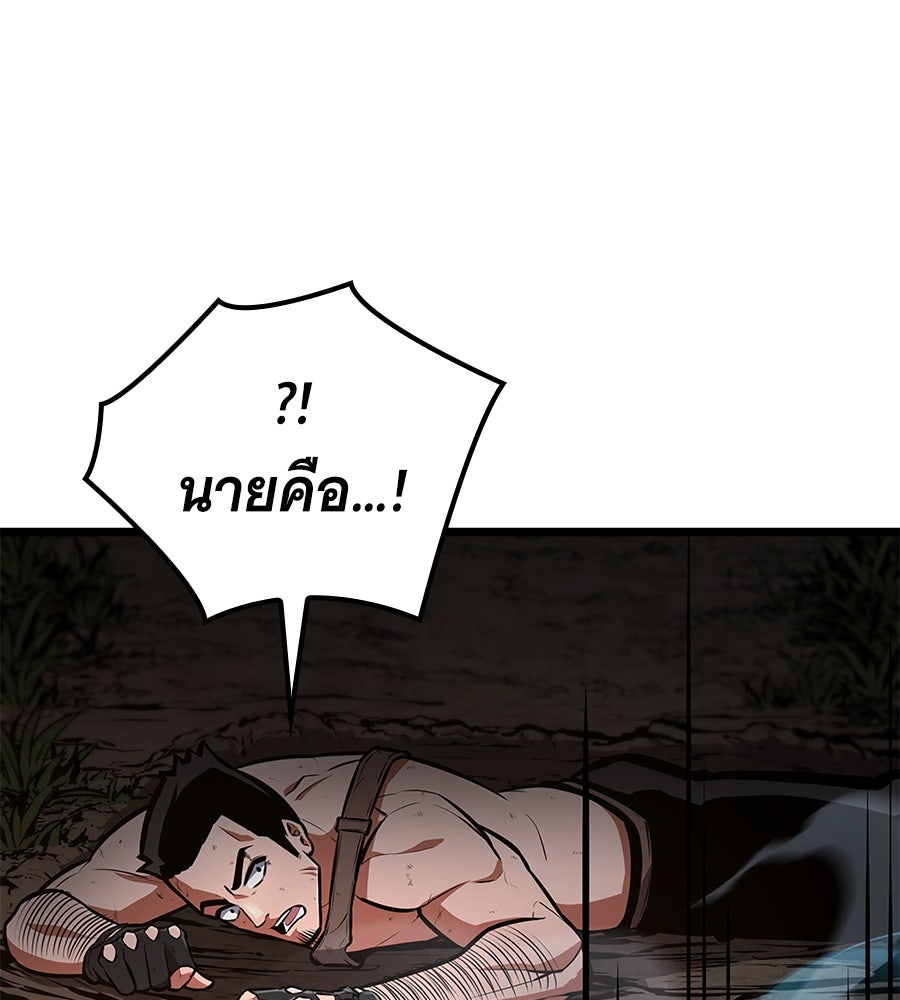 ราชาแห่งโซโล่เพลเยอร์ - หน้า 193