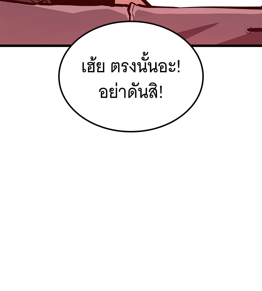 ราชาแห่งโซโล่เพลเยอร์ - หน้า 116