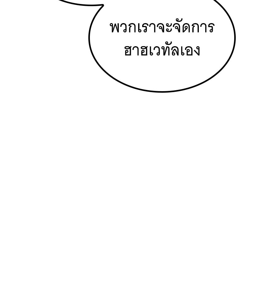 ราชาแห่งโซโล่เพลเยอร์ - หน้า 182