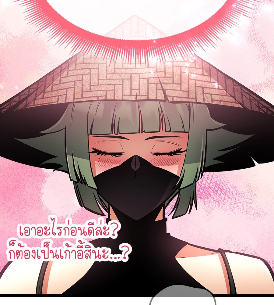 ราชาแห่งโซโล่เพลเยอร์ - หน้า 232
