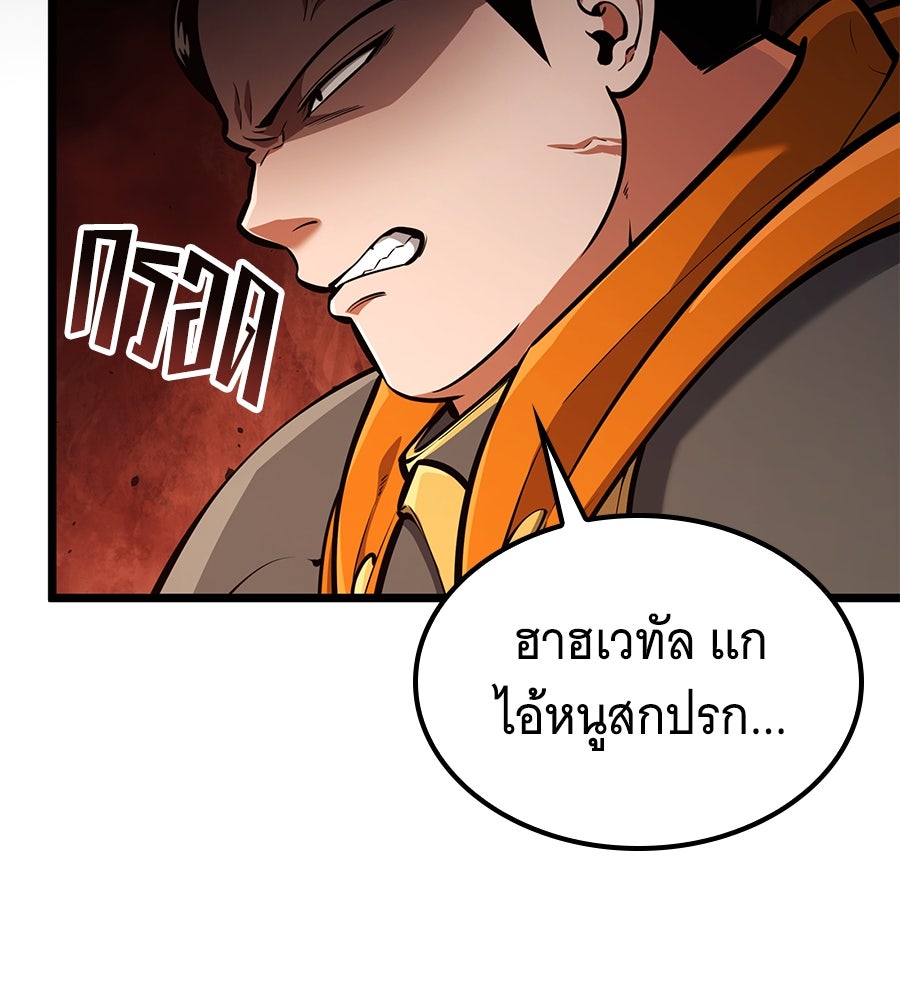 ราชาแห่งโซโล่เพลเยอร์ - หน้า 50