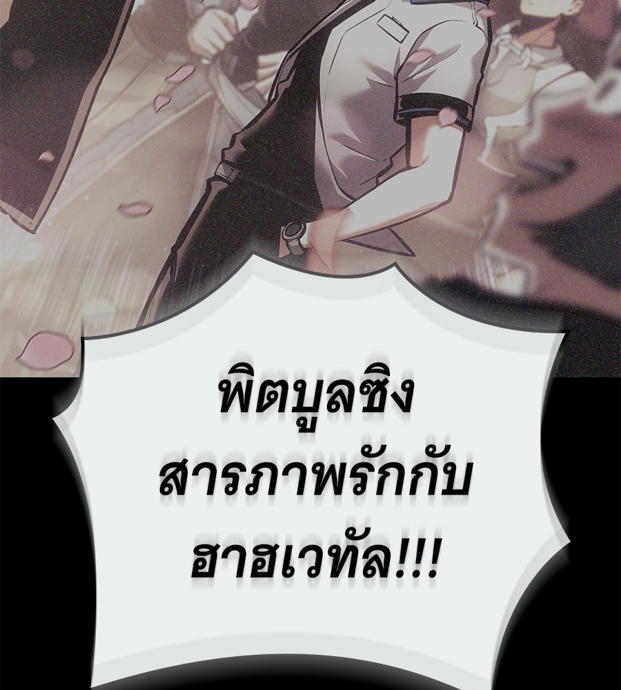 ราชาแห่งโซโล่เพลเยอร์ - หน้า 11
