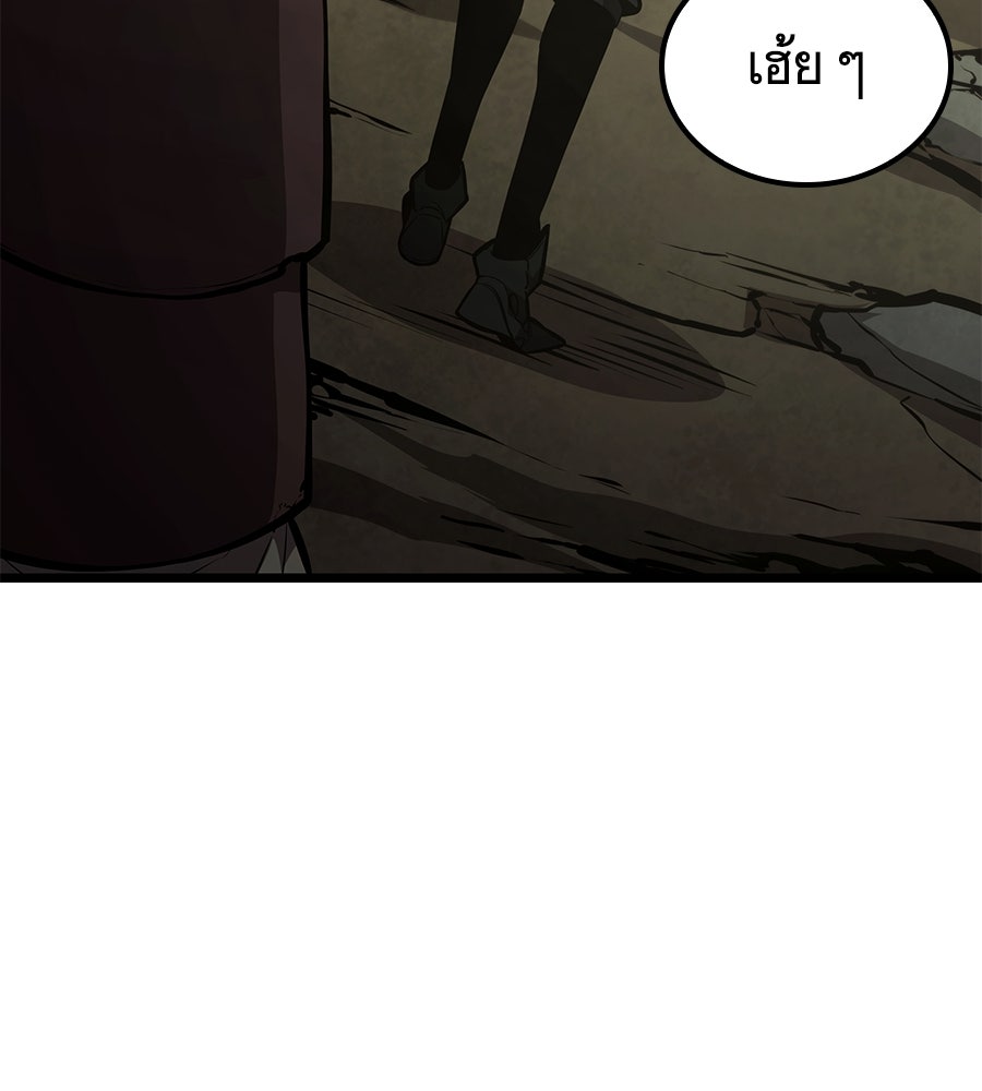ราชาแห่งโซโล่เพลเยอร์ - หน้า 112