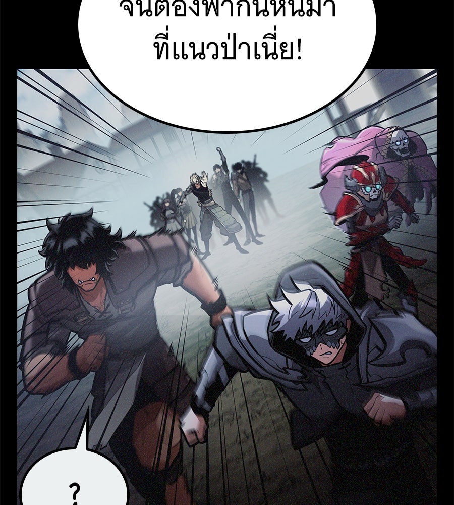 ราชาแห่งโซโล่เพลเยอร์ - หน้า 13