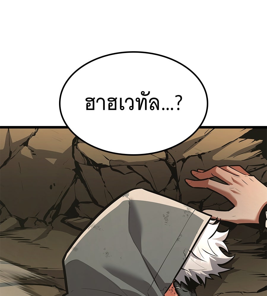 ราชาแห่งโซโล่เพลเยอร์ - หน้า 136