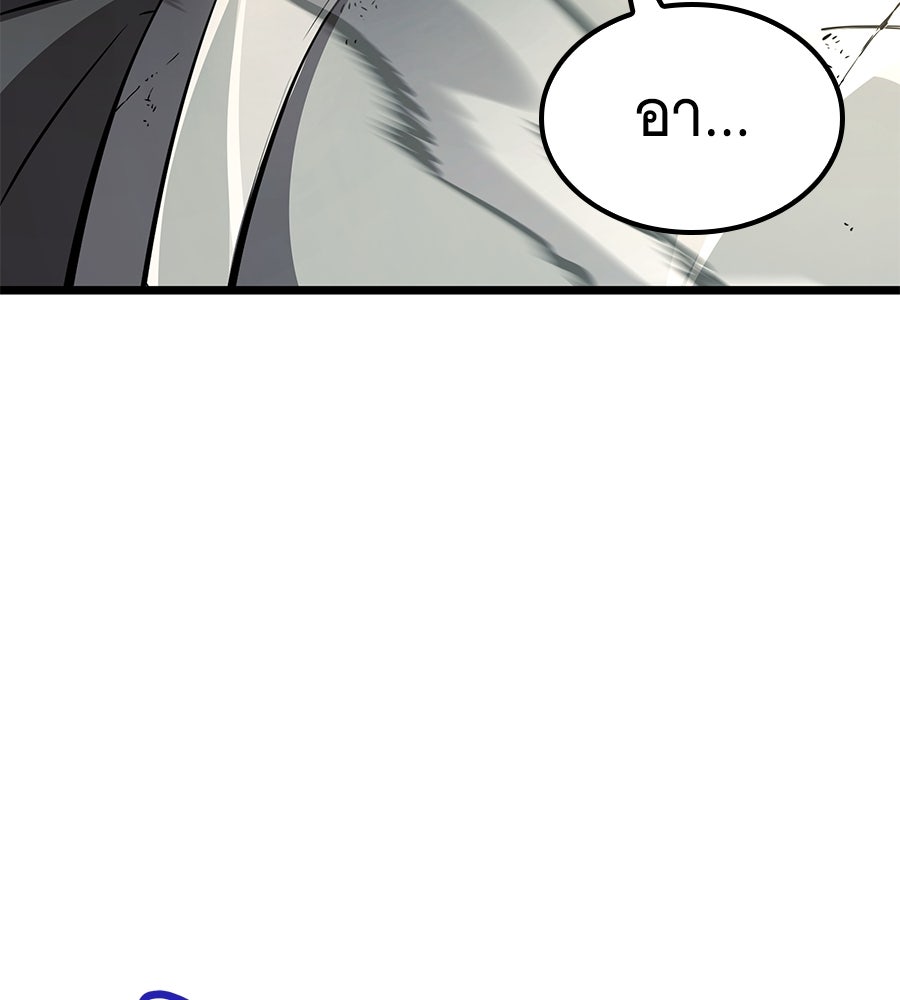 ราชาแห่งโซโล่เพลเยอร์ - หน้า 139