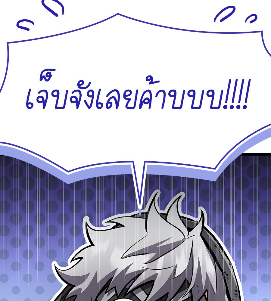 ราชาแห่งโซโล่เพลเยอร์ - หน้า 140