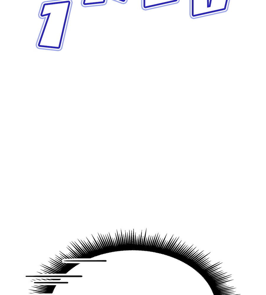 ราชาแห่งโซโล่เพลเยอร์ - หน้า 142