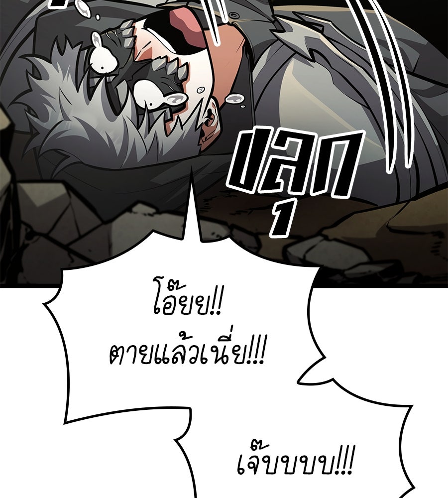ราชาแห่งโซโล่เพลเยอร์ - หน้า 144