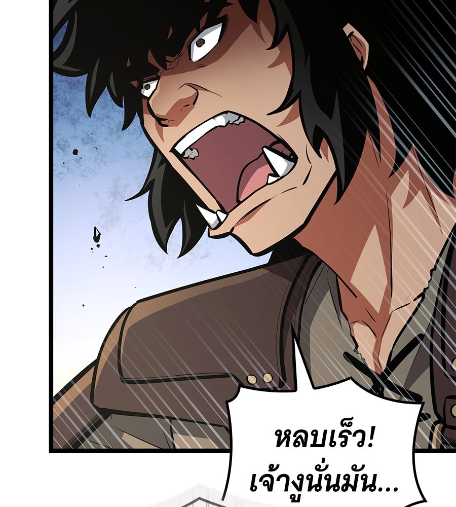 ราชาแห่งโซโล่เพลเยอร์ - หน้า 151