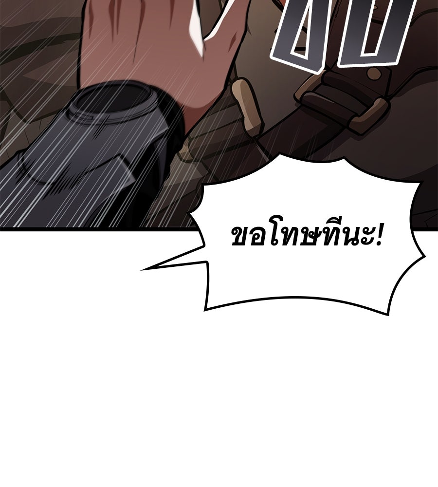 ราชาแห่งโซโล่เพลเยอร์ - หน้า 16