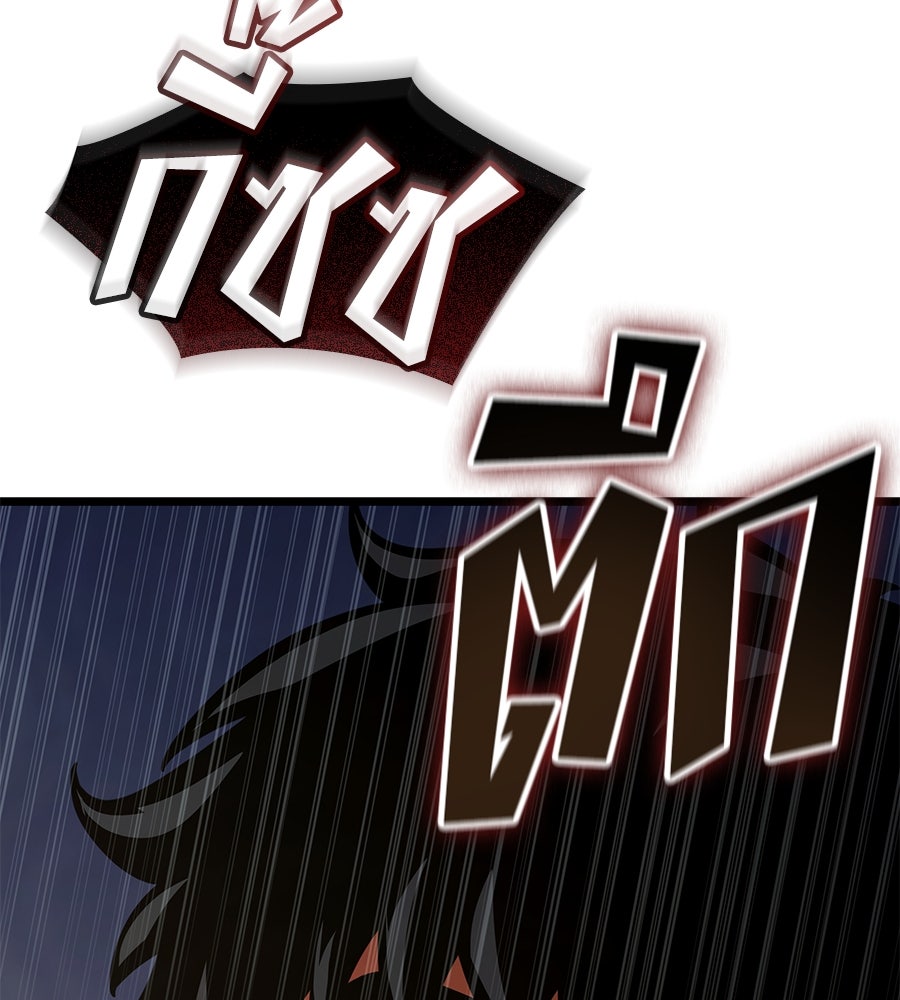ราชาแห่งโซโล่เพลเยอร์ - หน้า 162