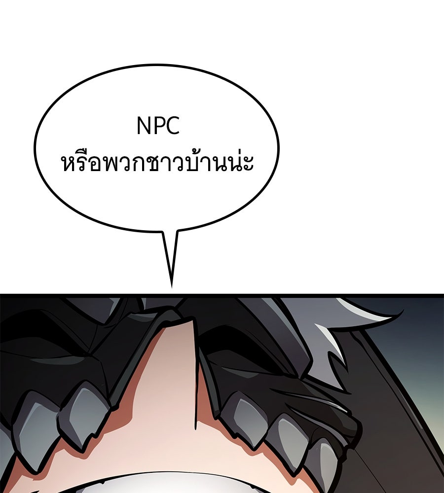 ราชาแห่งโซโล่เพลเยอร์ - หน้า 165