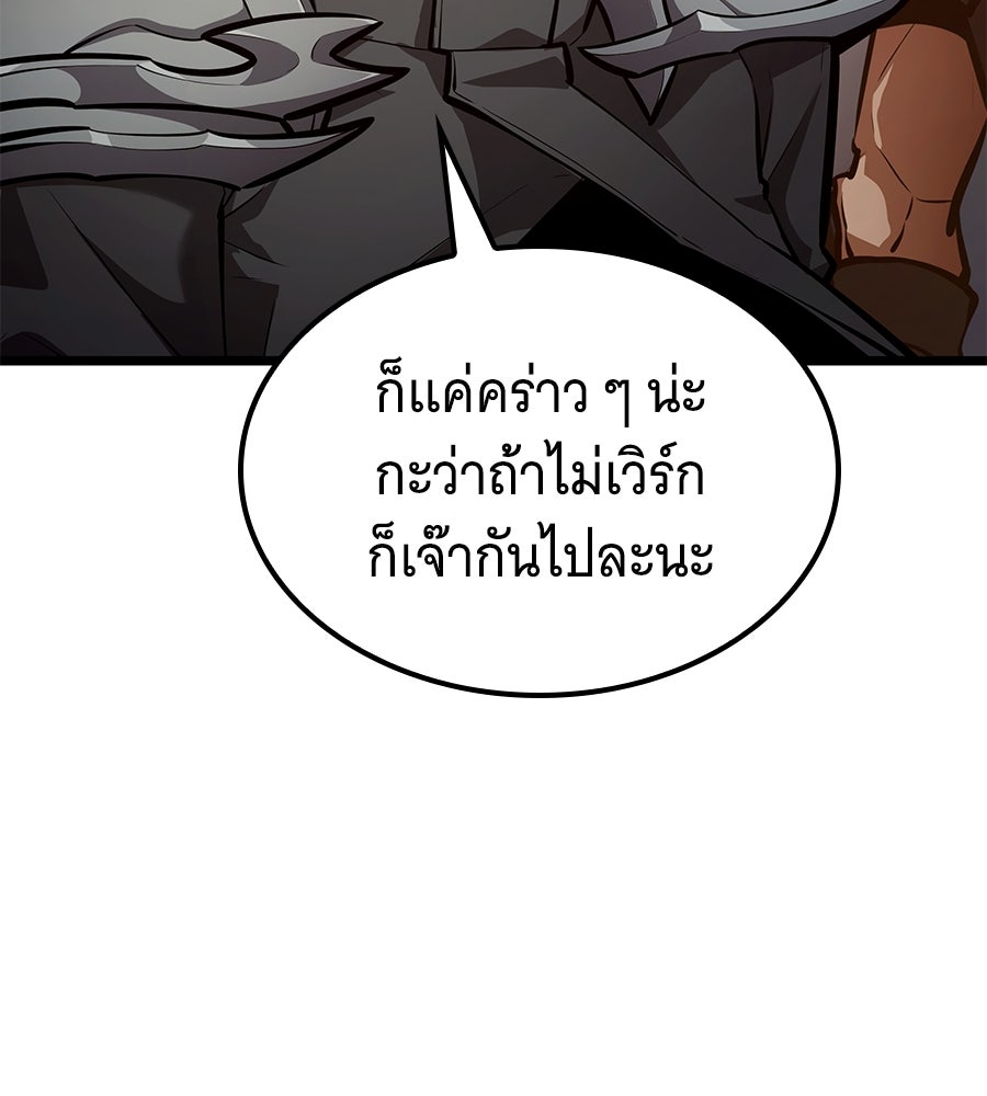 ราชาแห่งโซโล่เพลเยอร์ - หน้า 178